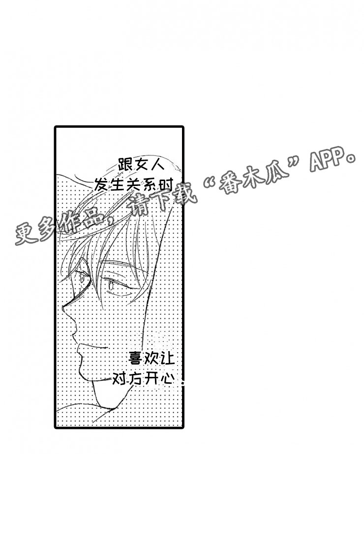 第4话：第4章：震惊预览分镜