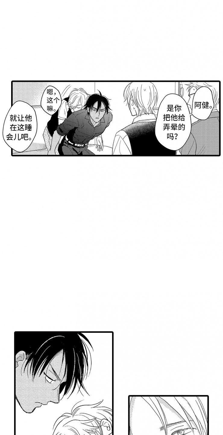 第7话：第7章：吵架预览分镜