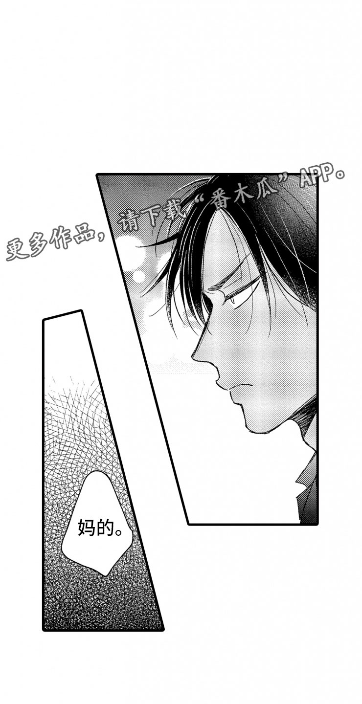 第8话：第8章：第一印象预览分镜