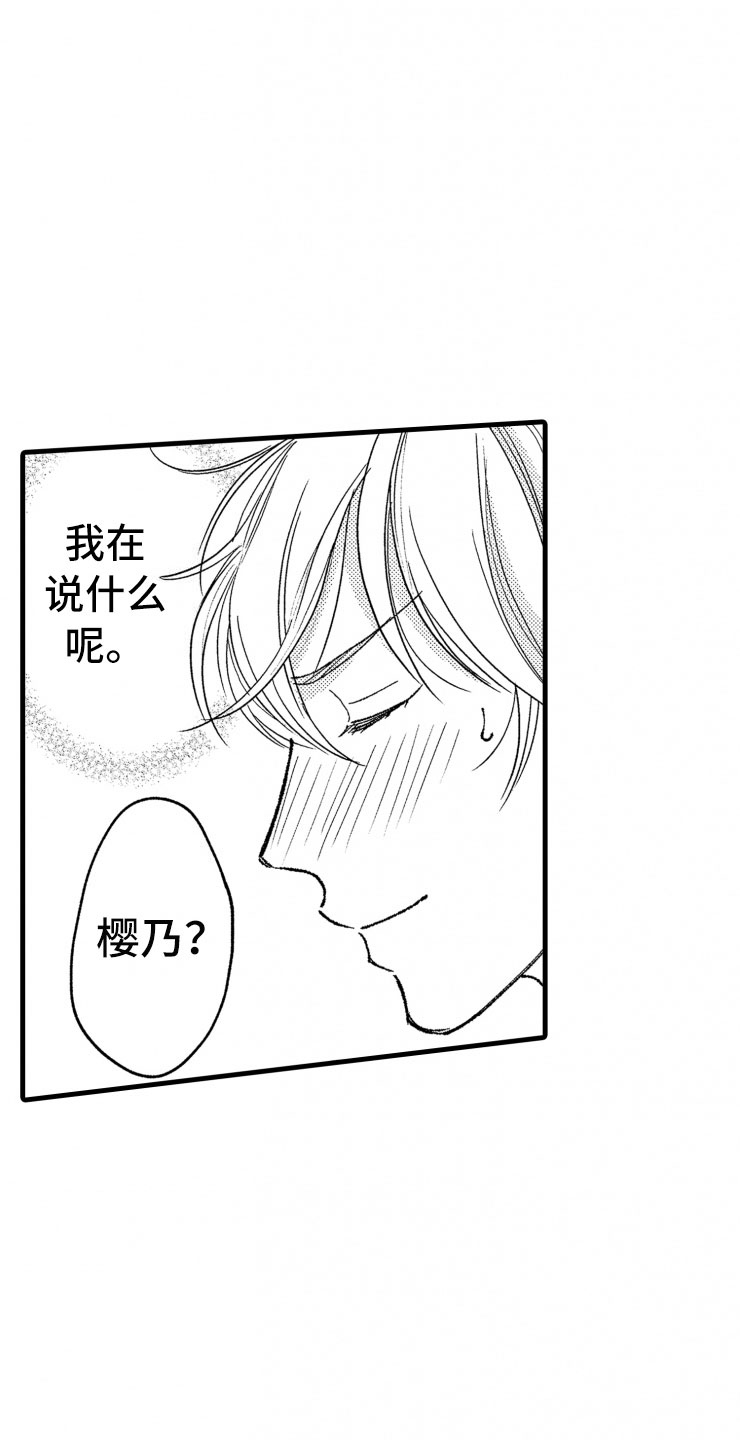 第14话：第14章：喜欢的类型预览分镜