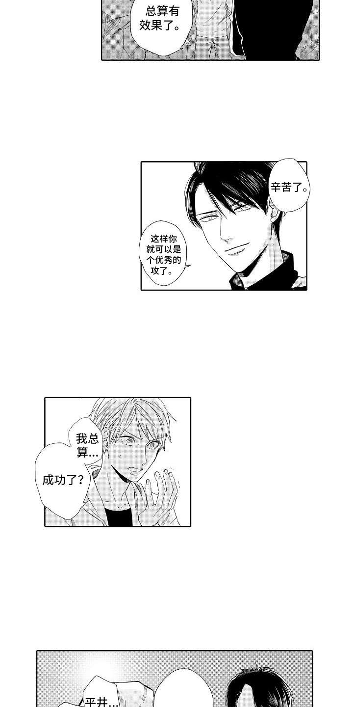 第2话：第2章：出差错预览分镜