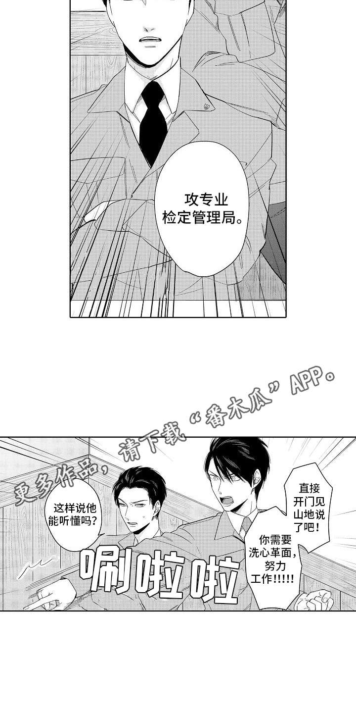 第5话：第5章：办法预览分镜