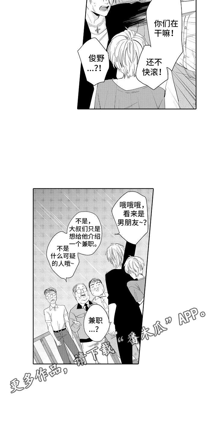 第6话：第6章：挖掘潜力预览分镜