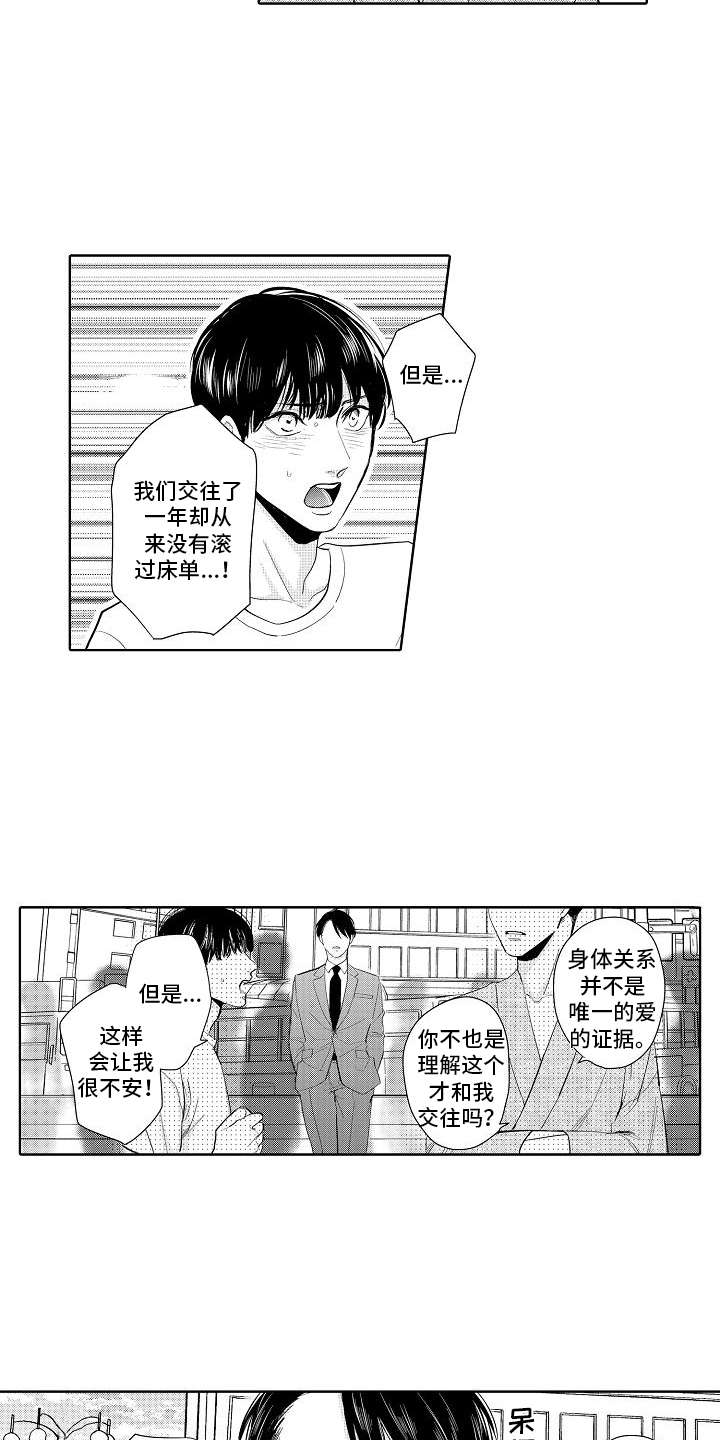 第8话：第8章：赌约预览分镜