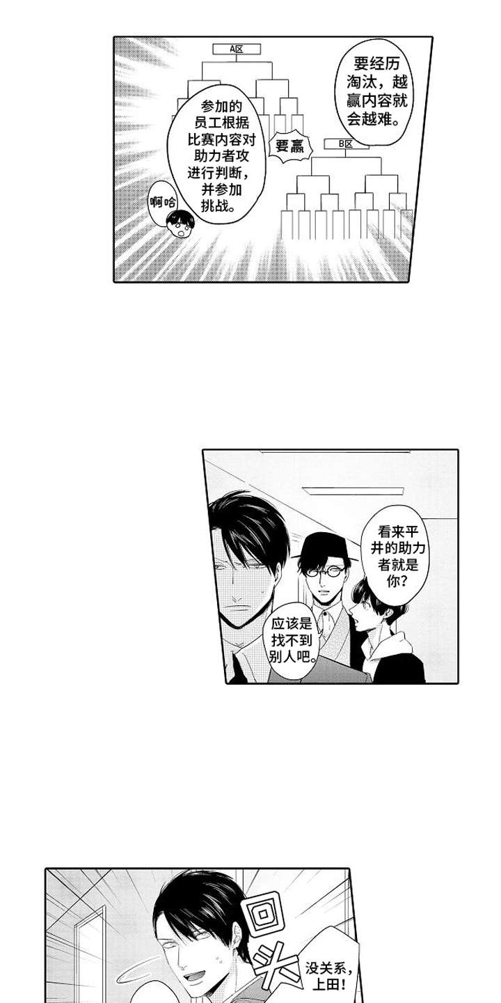 第10话：第10章：被淘汰预览分镜