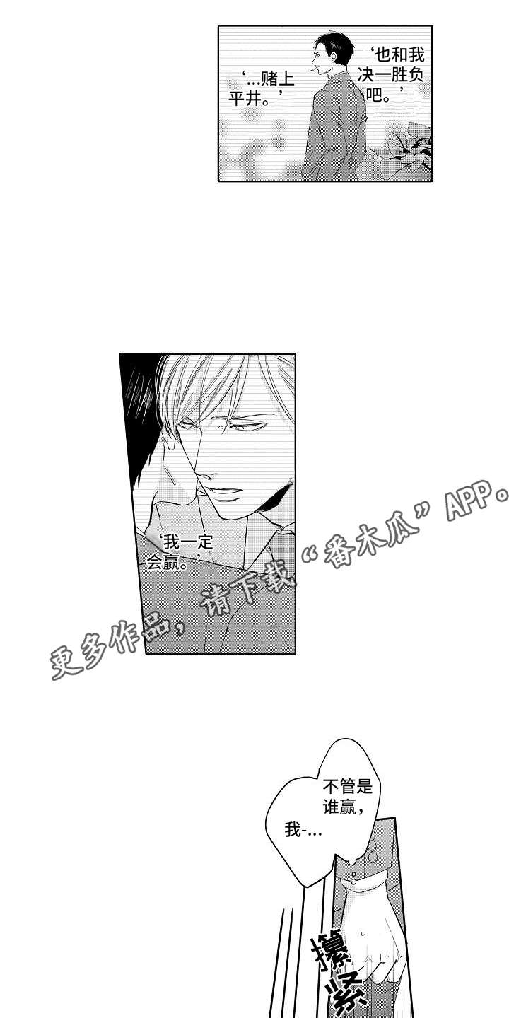 第11话：第11章：气氛热烈预览分镜