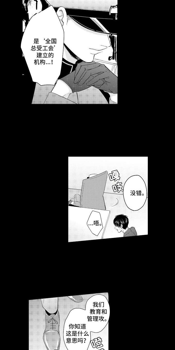 第14话：第14章：真相预览分镜