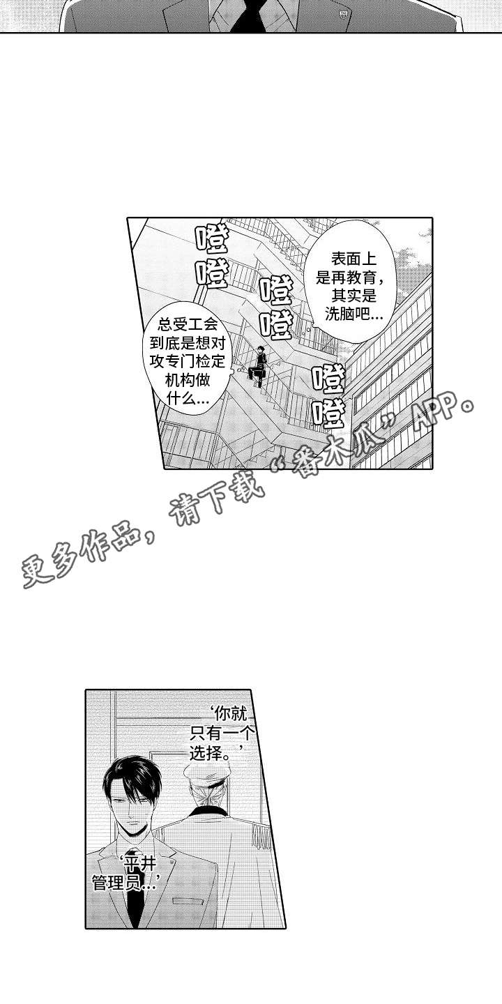 第15话：第15章：不对劲预览分镜