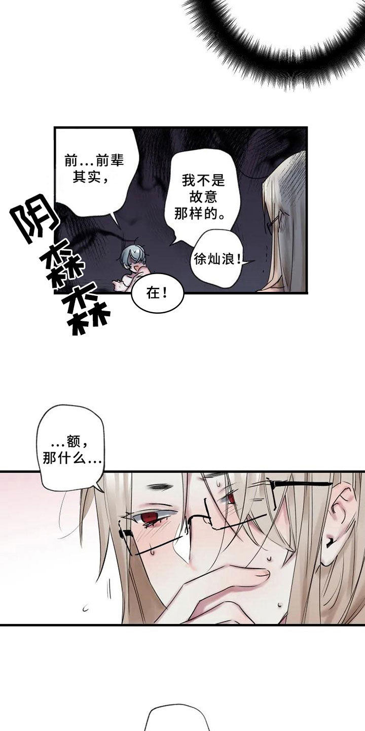 第7话：第7章：反省预览分镜