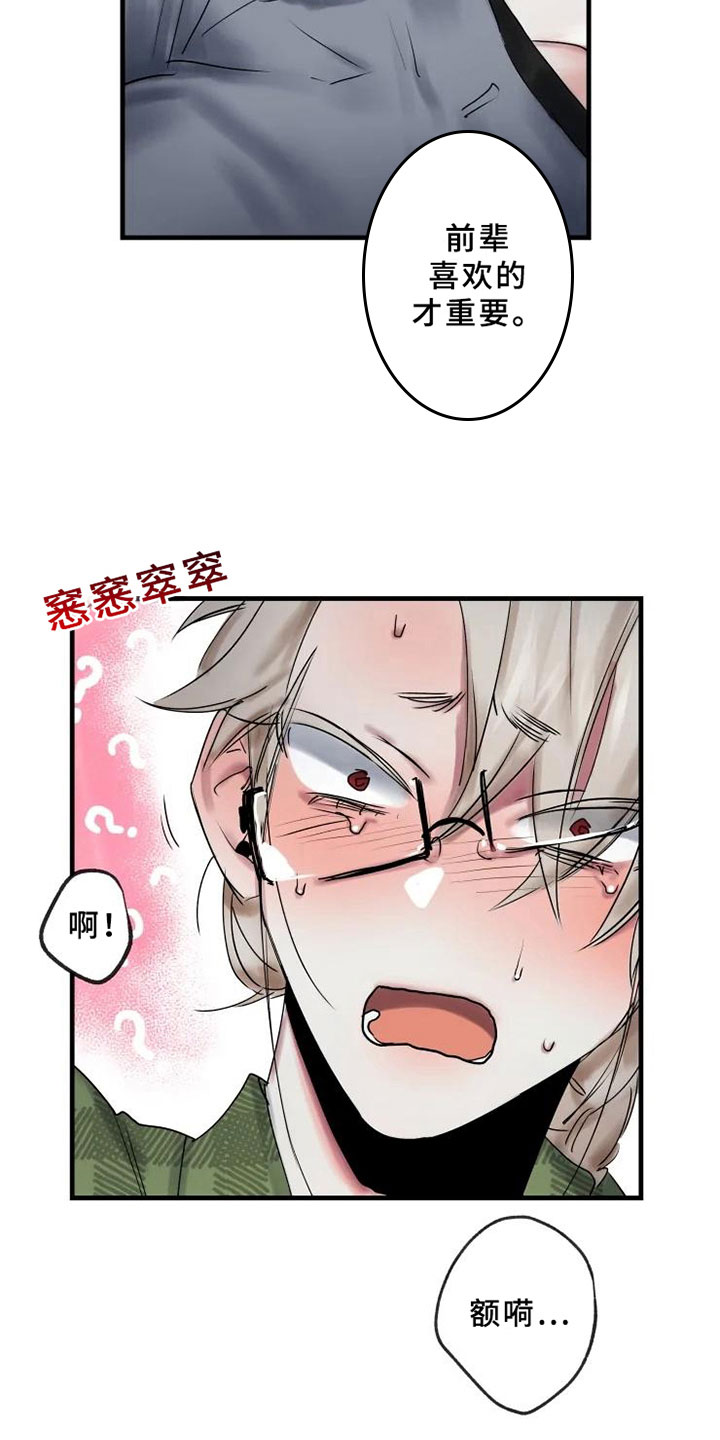 第11话：第11章：不懂预览分镜