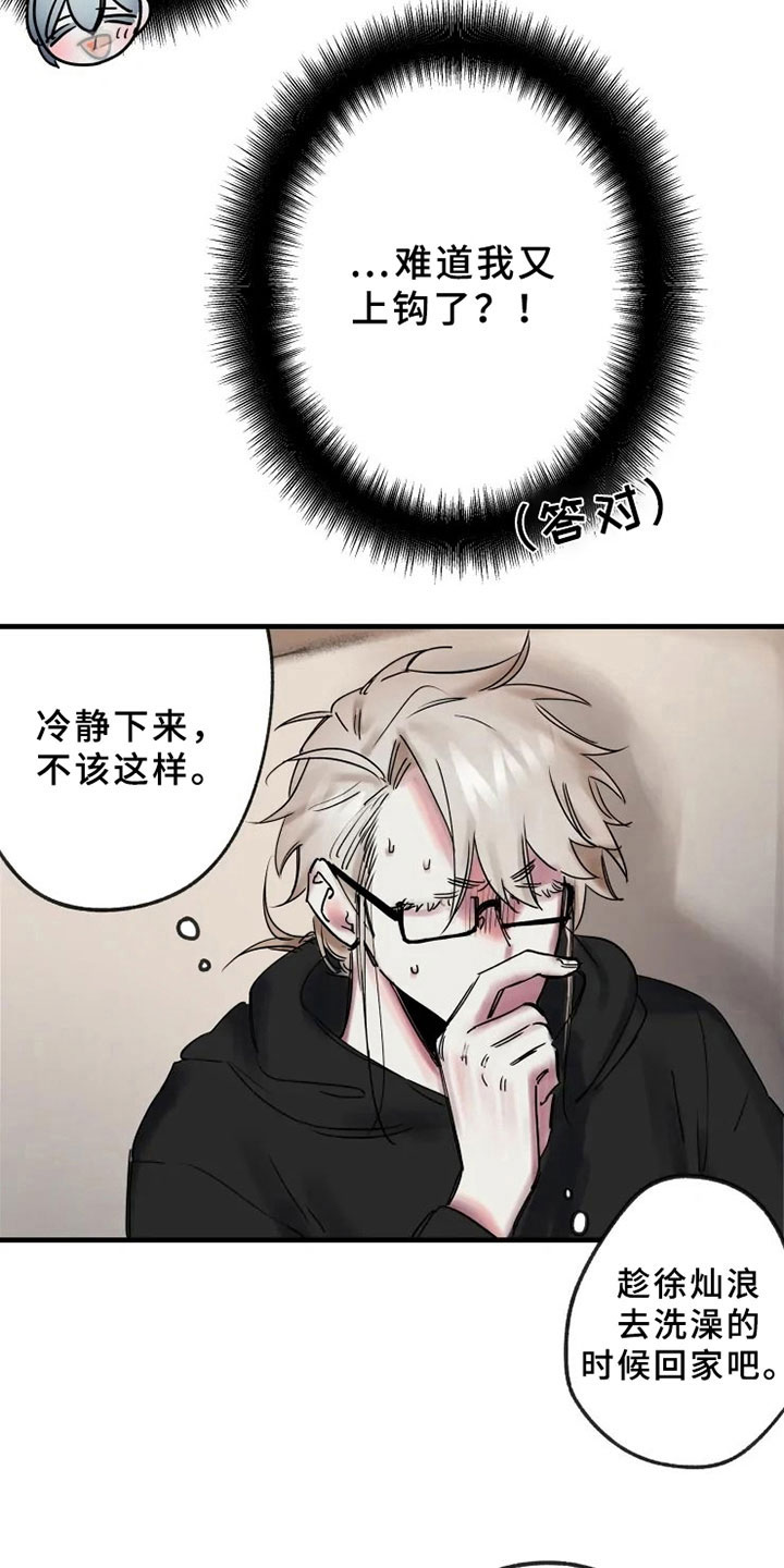 第13话：第13章：不能轻易抛下预览分镜