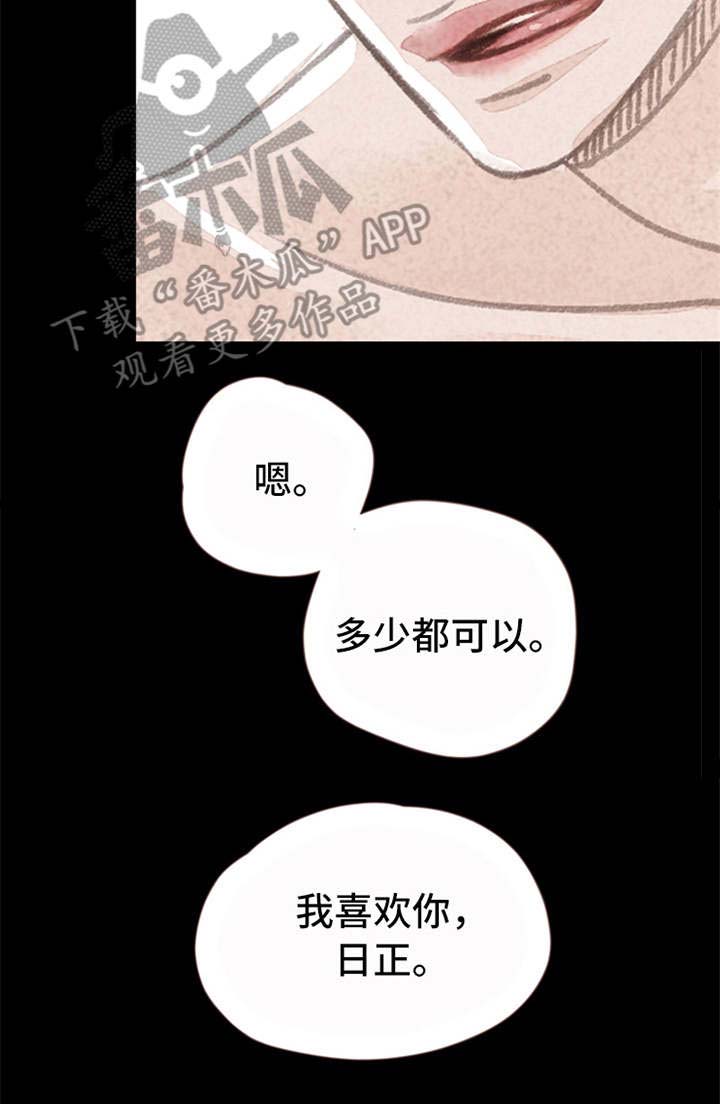 第9话：第9章：害羞预览分镜