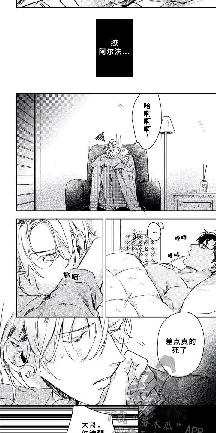 第7话：第7章：神志不清预览分镜