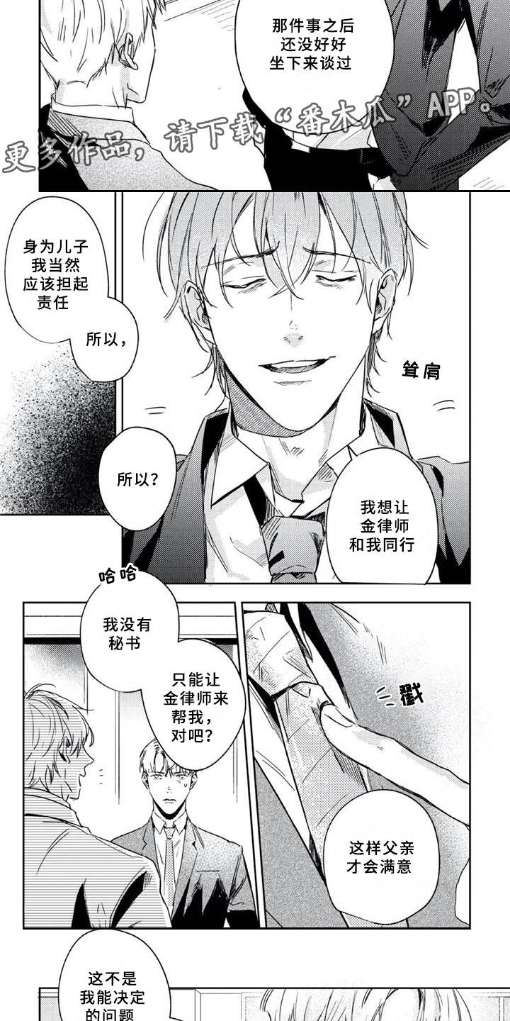 第9话：第9章：邀请函预览分镜