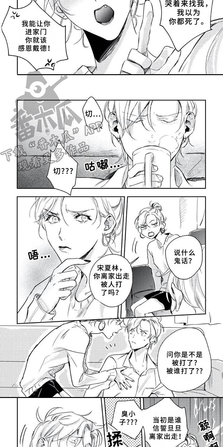 第14话：第14章：心情复杂预览分镜