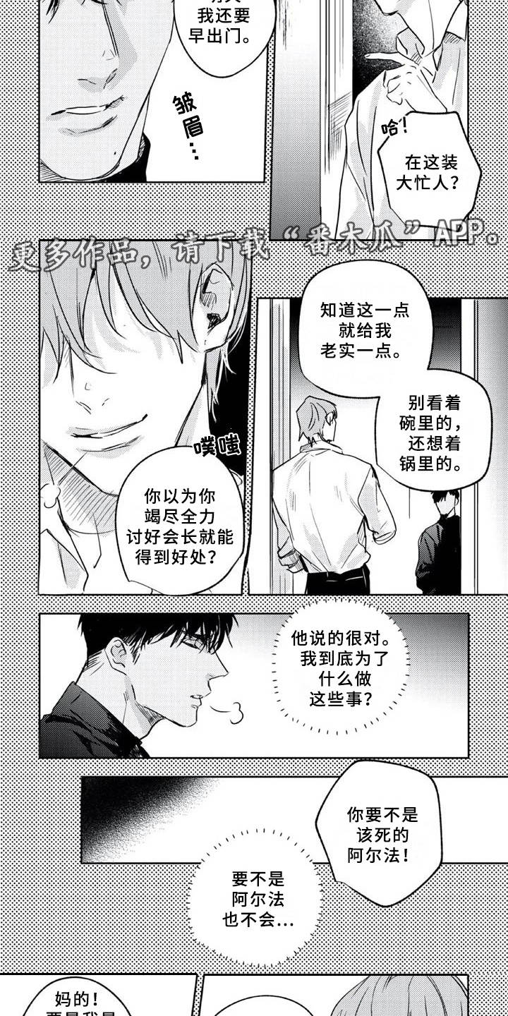 第18话：第18章：急了预览分镜