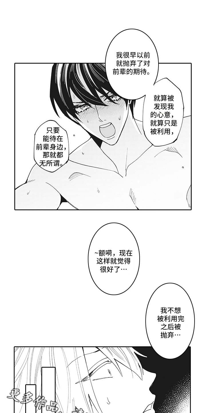 第4话：第4章：需要时间预览分镜
