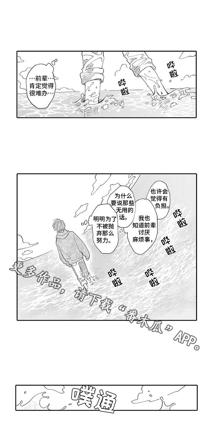第7话：第7章：保持距离预览分镜