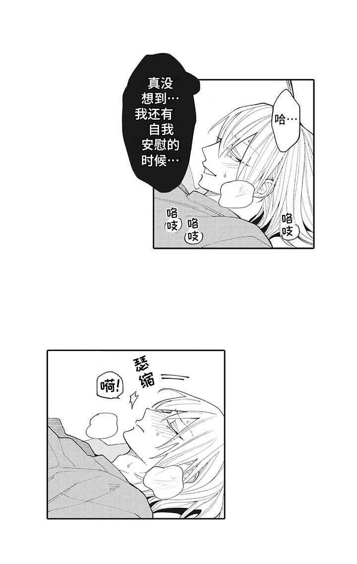 第9话：第9章：自怨自艾预览分镜