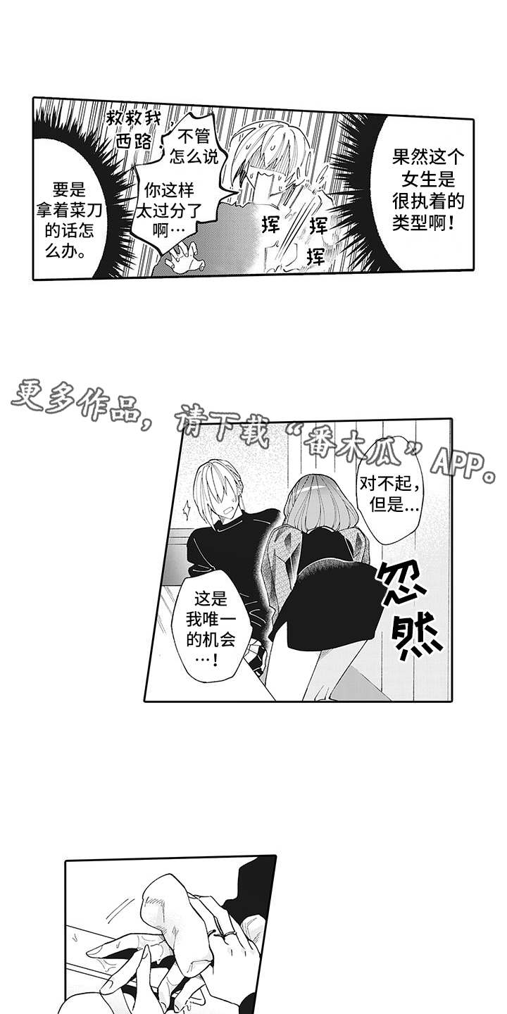 第11话：第11章：发热预览分镜