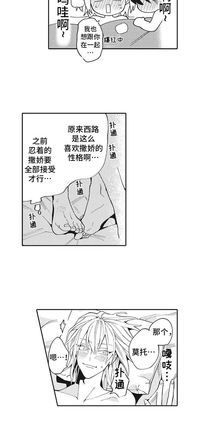 第16话：第16章：很可爱（完结）预览分镜