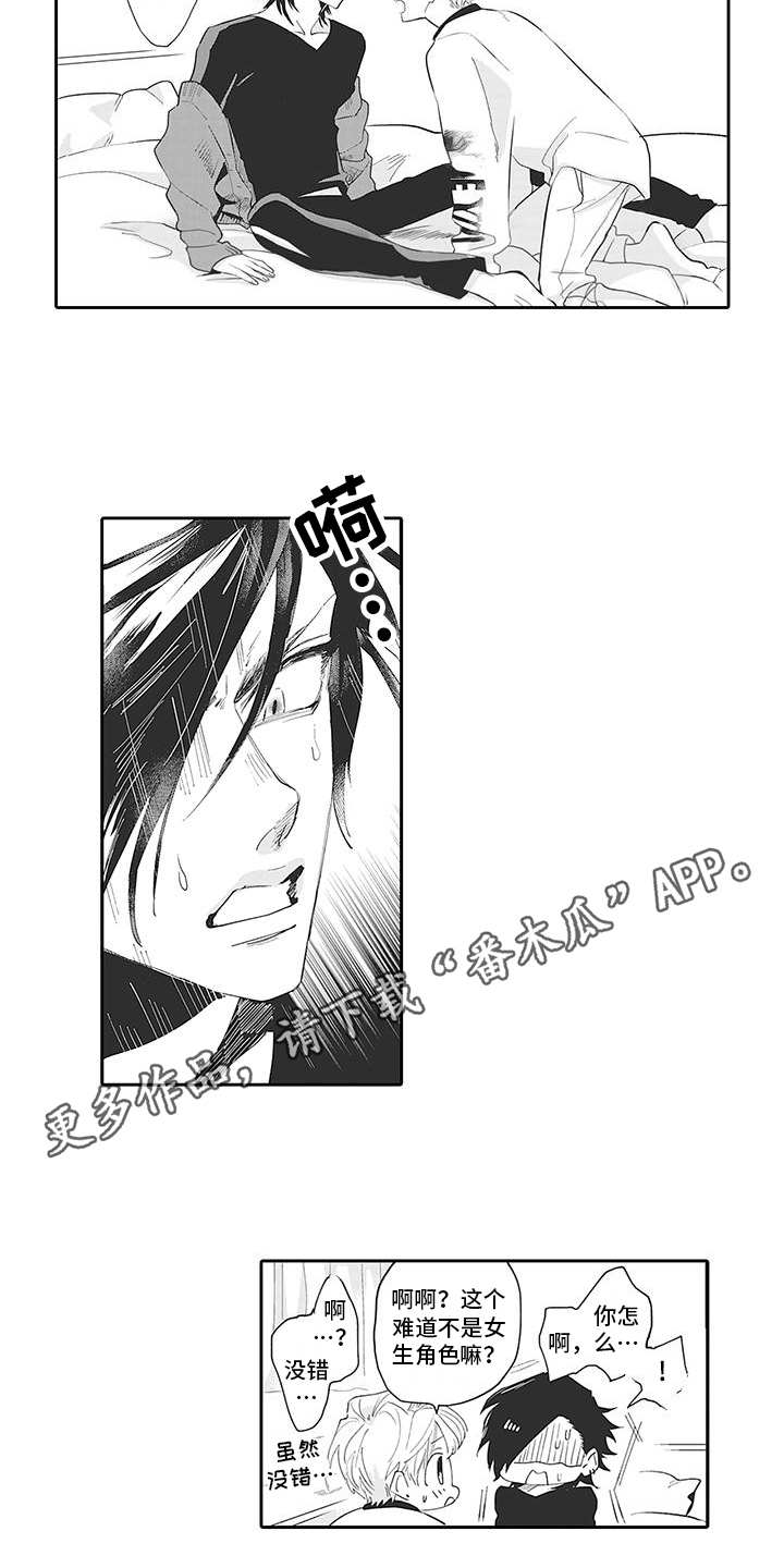 第17话：第17章：番外：哪方都行预览分镜