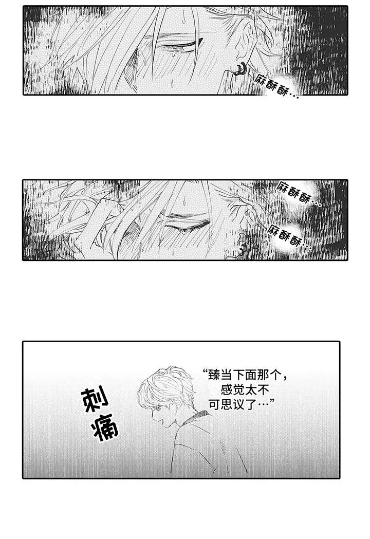 第18话：第18章：番外：说不出口预览分镜