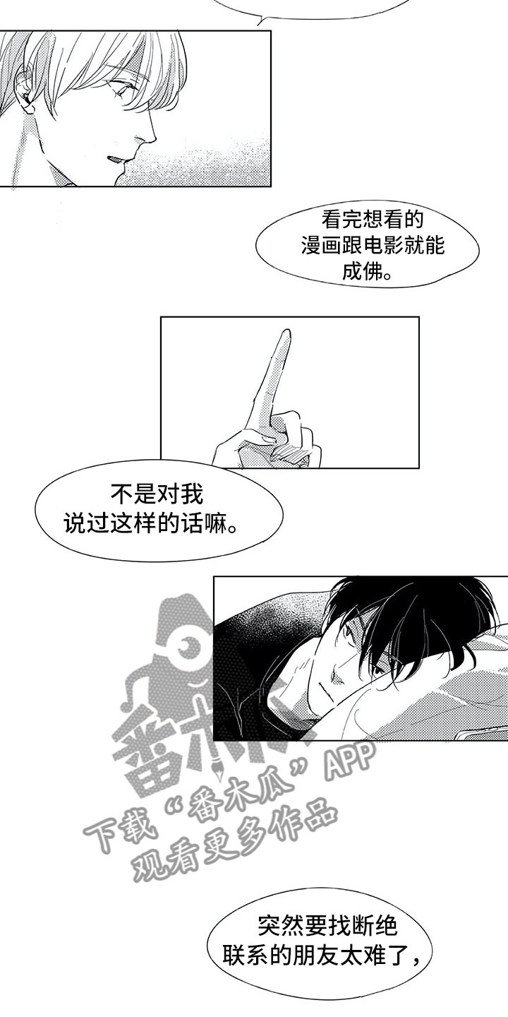 第7话：第7章：别的请求预览分镜