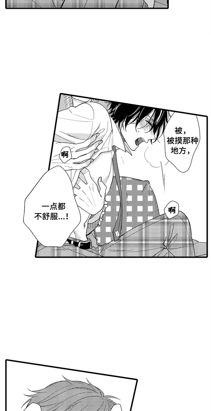 第3话：第3章：下次再见预览分镜