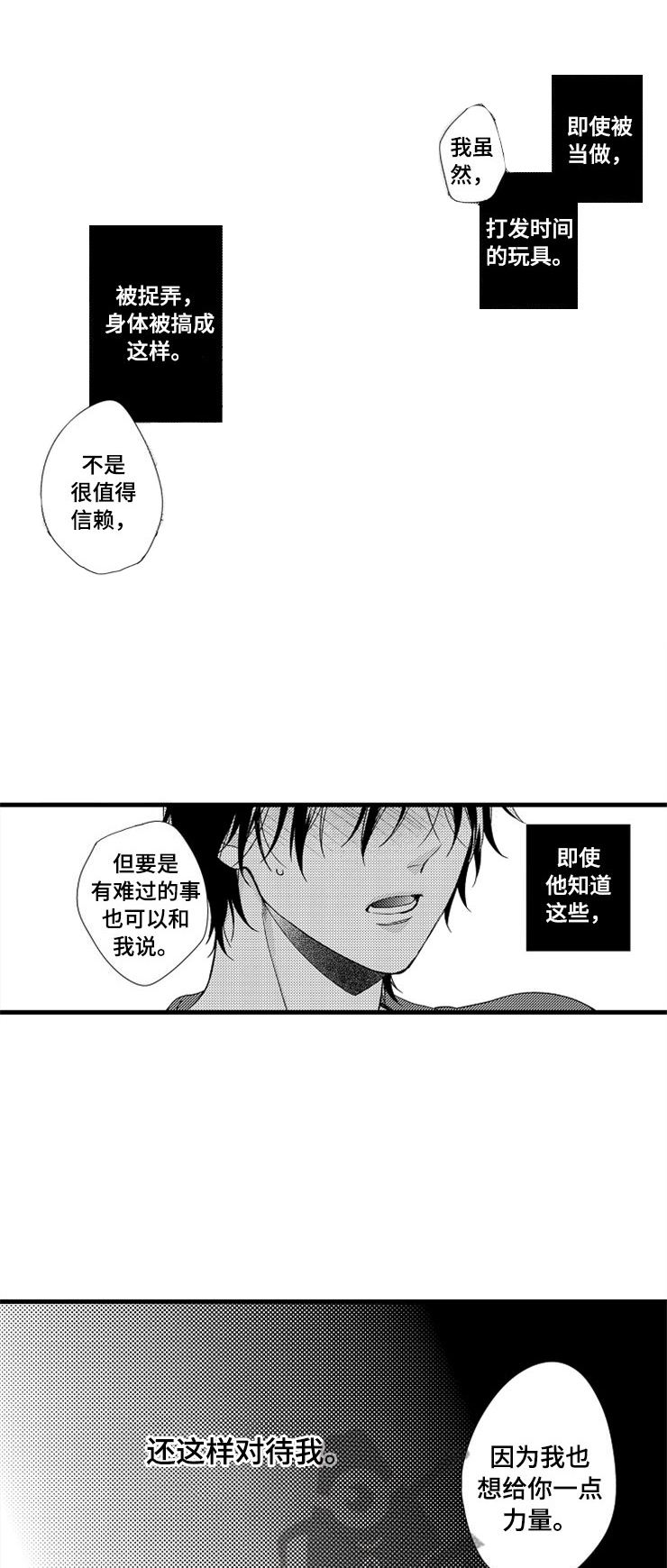 第13话：第13章：疼痛预览分镜