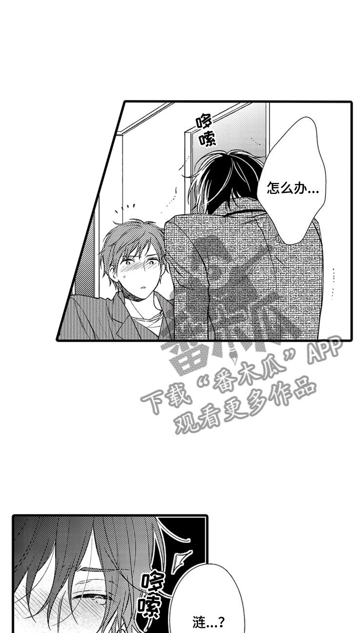 第17话：第17章：在我身边预览分镜