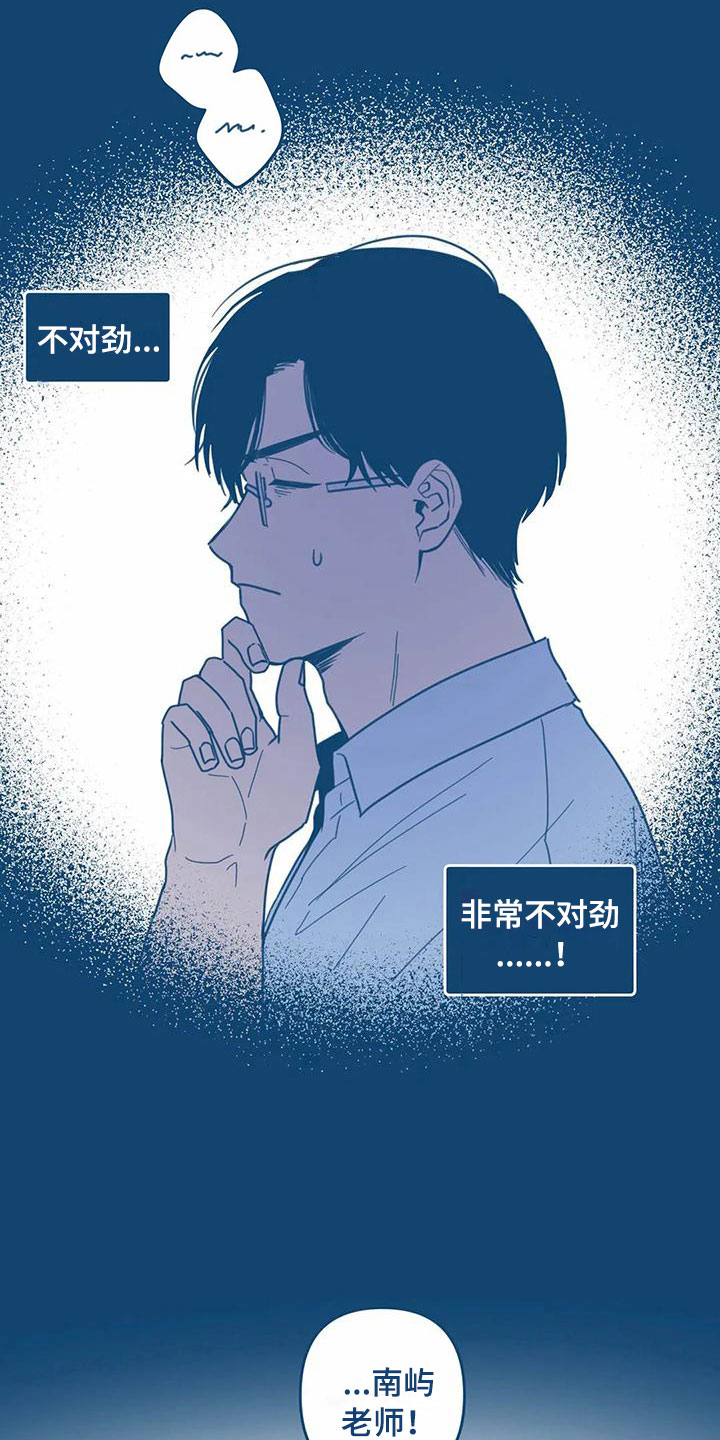 第8话：第8章：不对劲预览分镜