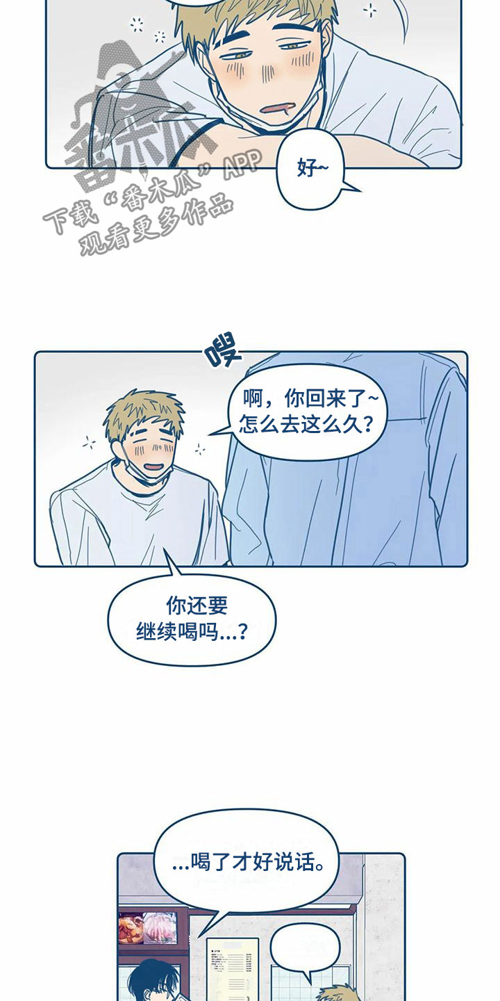 第9话：第9章：暴露预览分镜