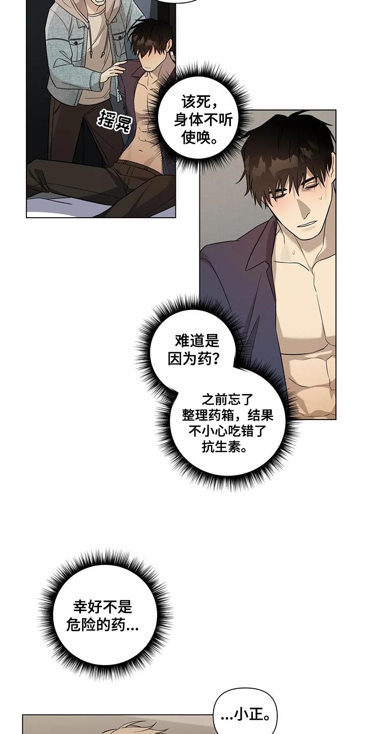 第11话：你都不能反悔预览分镜