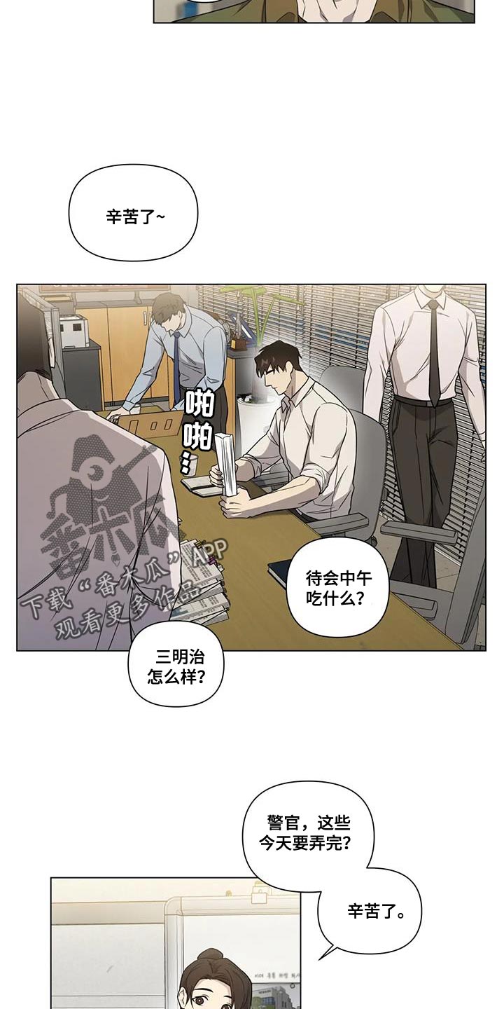 第16话：我不想伤害他预览分镜