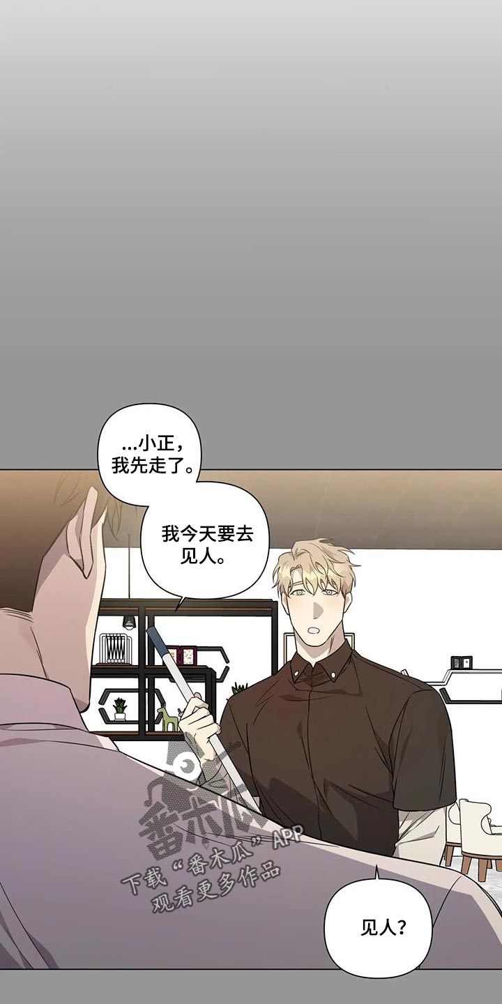 第17话：交易预览分镜