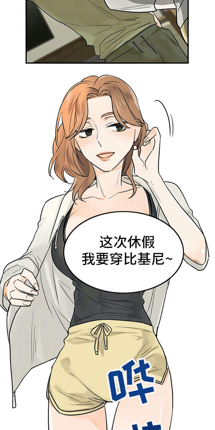 第2话：第2章：实习生预览分镜