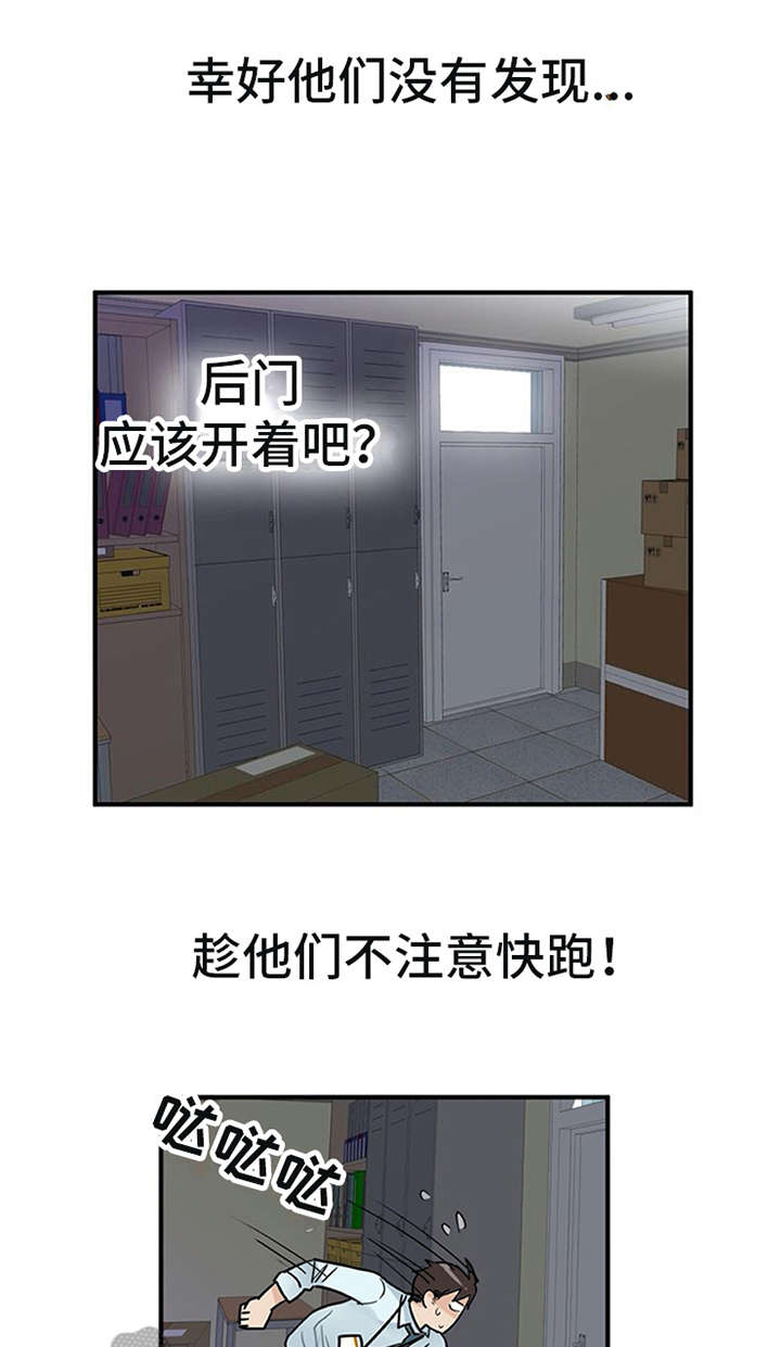第4话：第4章：溜走预览分镜
