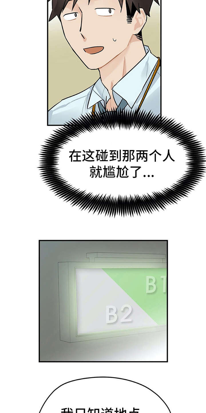 第5话：第5章：印象不错预览分镜