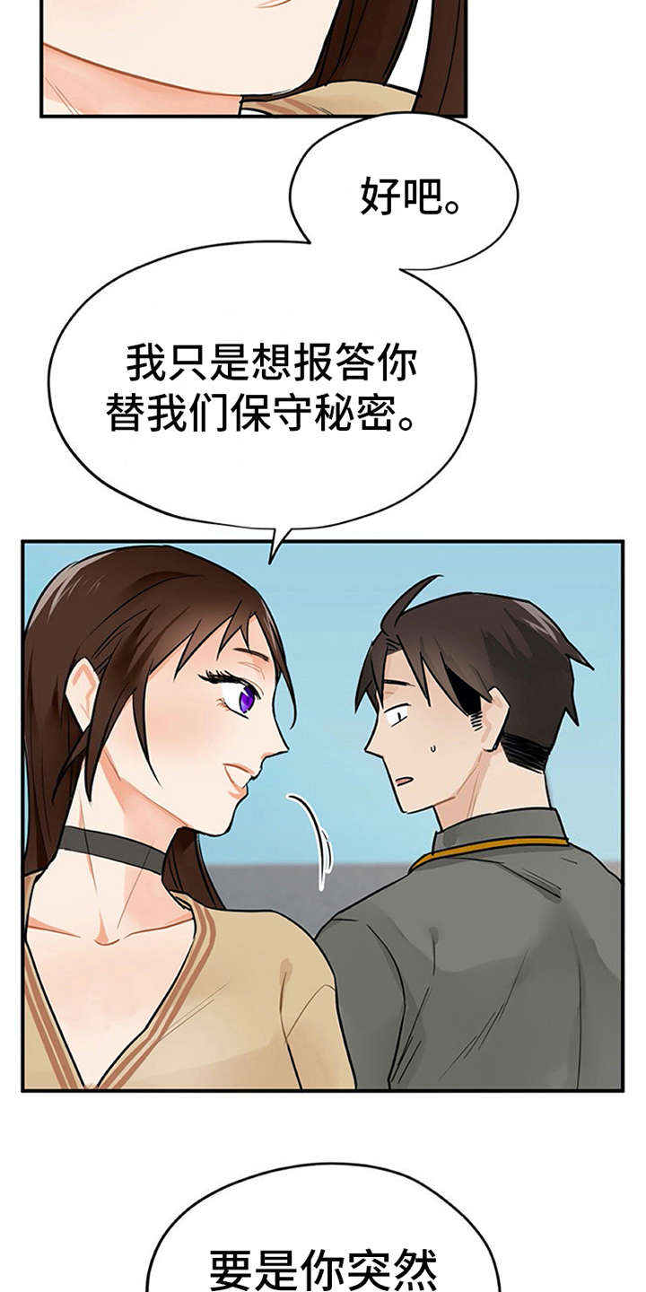第7话：第7章：新人培训预览分镜