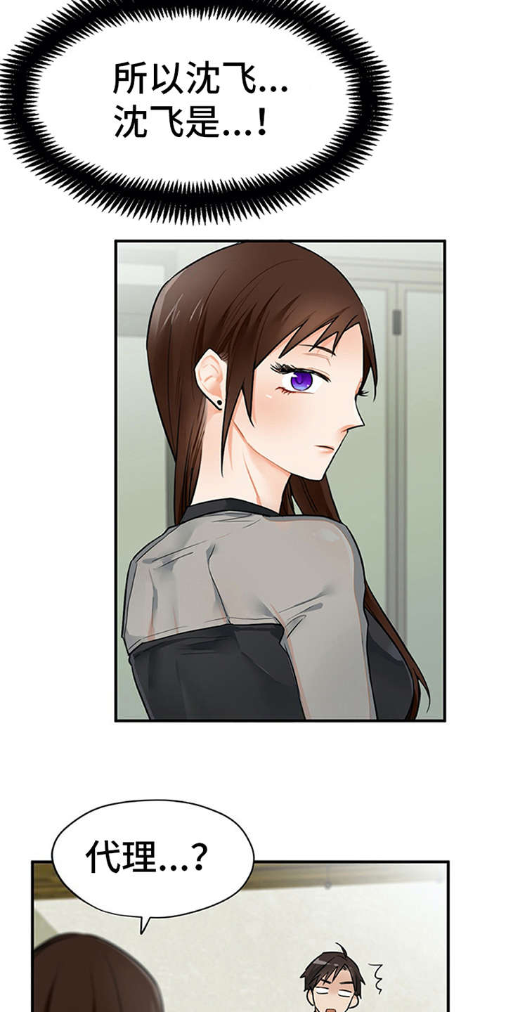 第11话：第11章：有话说预览分镜