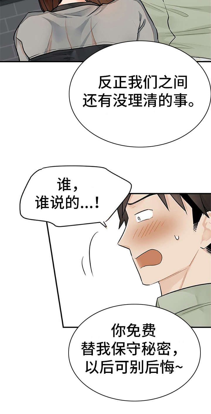 第13话：第13章：点到为止预览分镜
