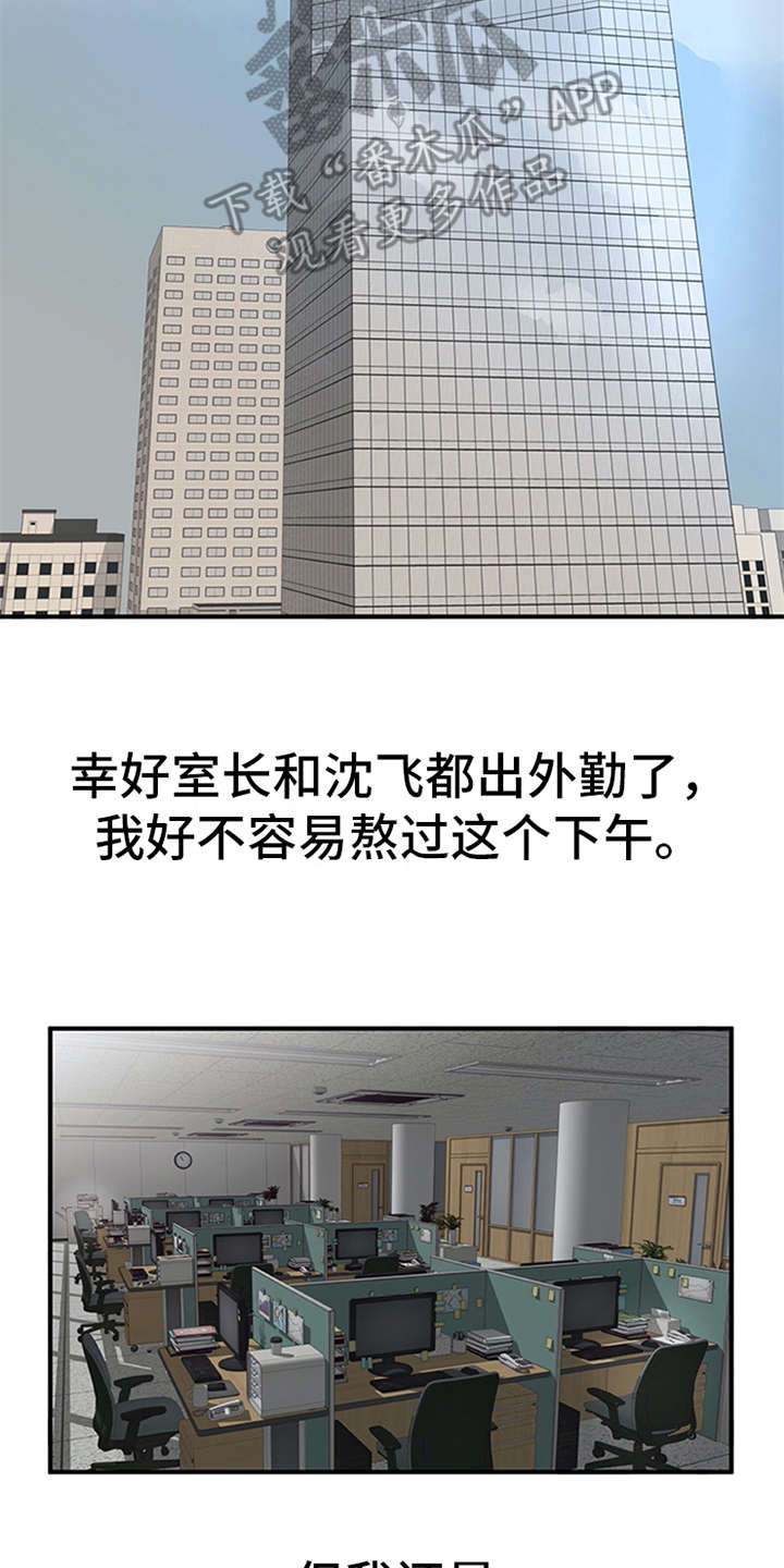 第14话：第14章：疑惑预览分镜