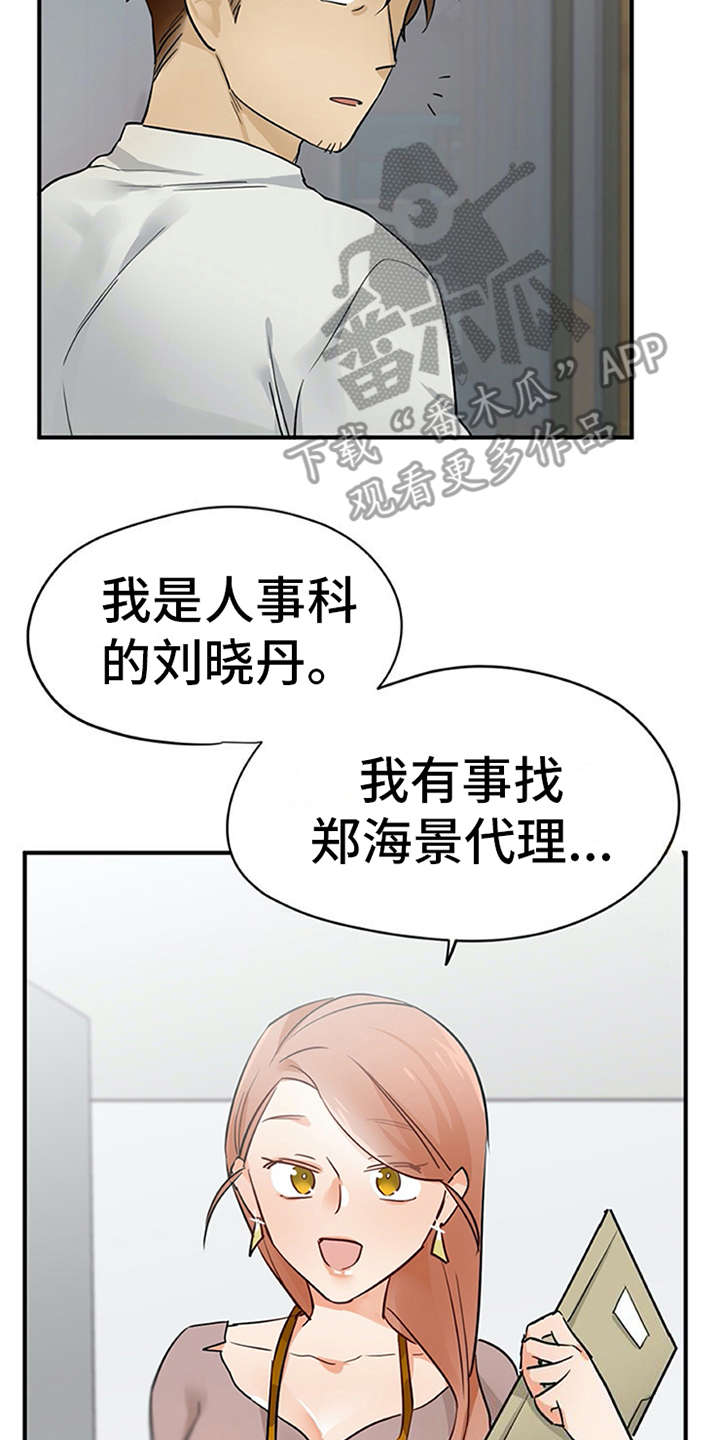 第28章:有魔力