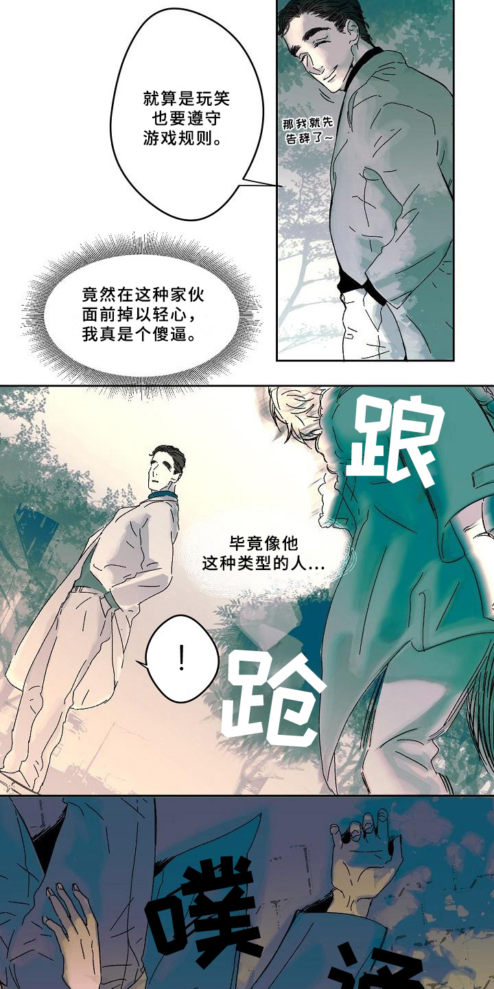 第3话：第3章：幻觉预览分镜
