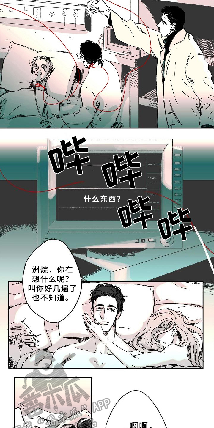 第4话：第4章：疑问预览分镜