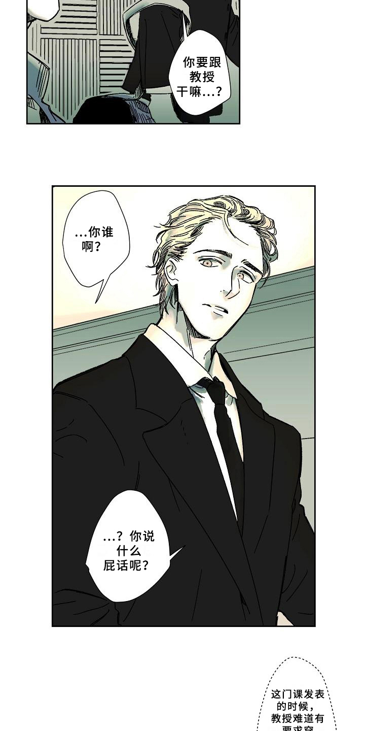 第9话：第9章：赶时间预览分镜