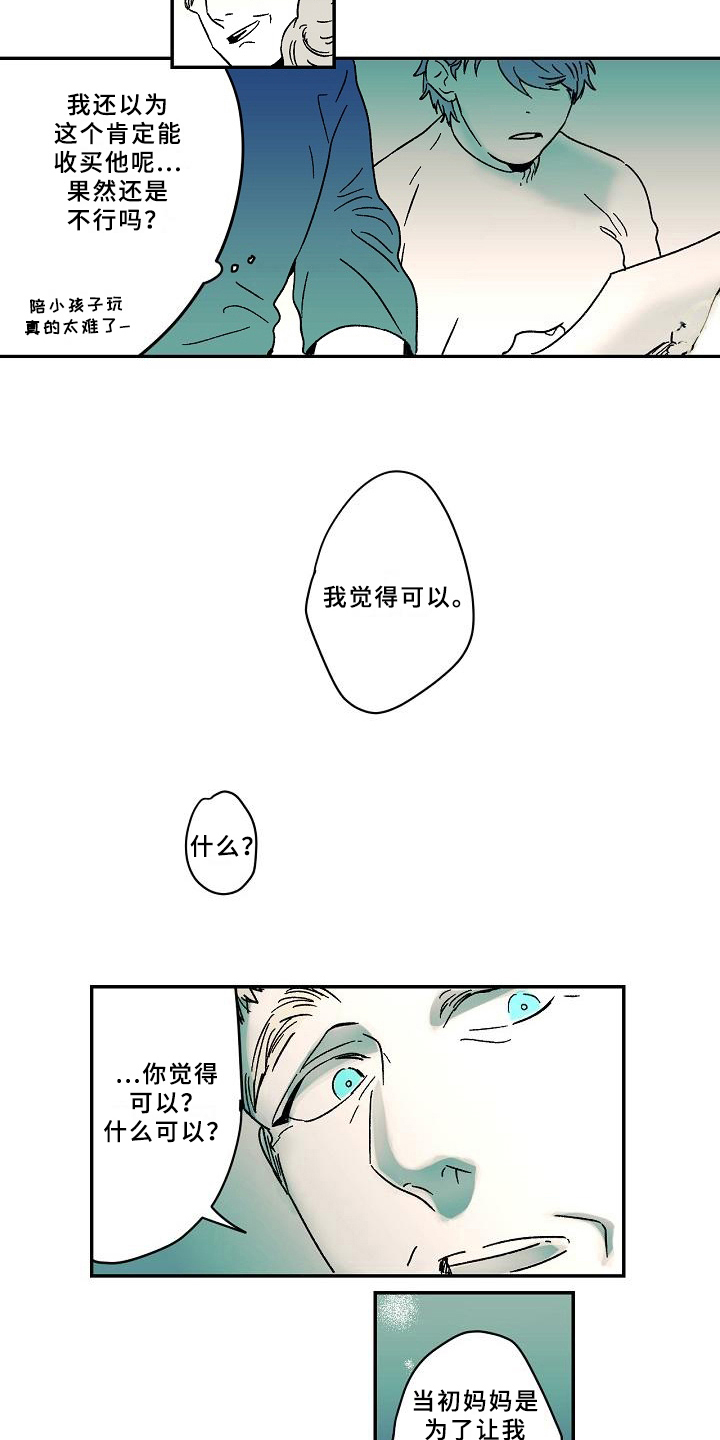 第14话：第14章：理由预览分镜