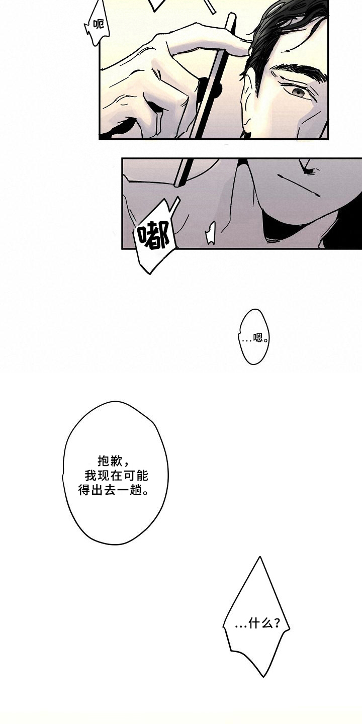 第16话：第16章：戒备预览分镜
