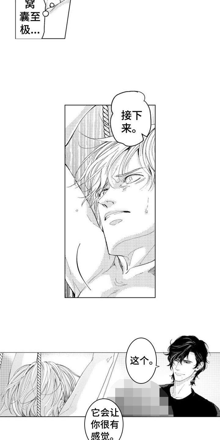 第5话：第5章：询问预览分镜